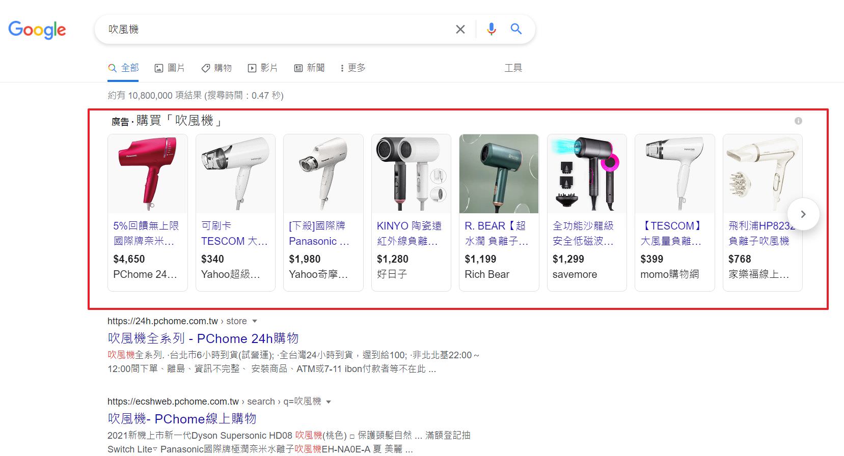 GSA購物廣告